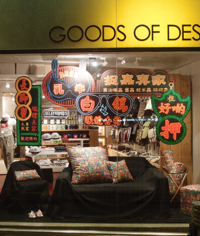 Goods of Desire